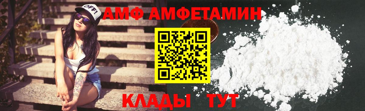 Амфетамин VHQ Бугуруслан