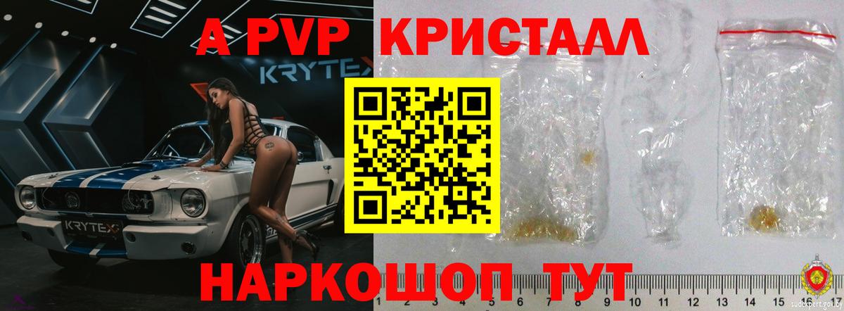 закладка  A PVP СК  Вход с VPN  APVP СК КРИС  Alpha PVP  A PVP СК КРИС  Бугуруслан 