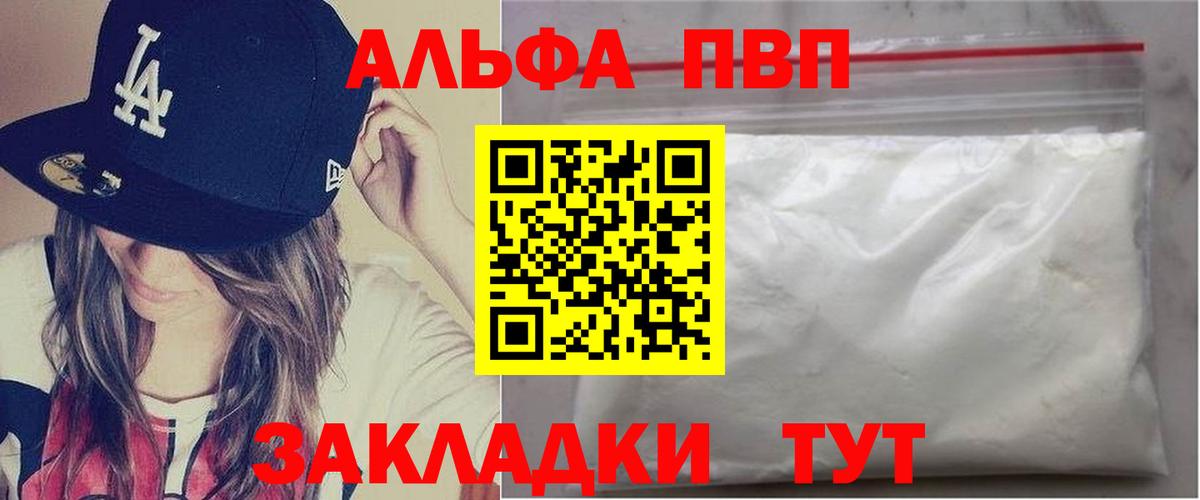 APVP крисы CK Бугуруслан