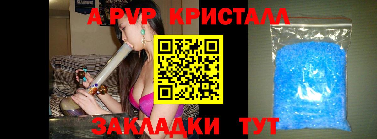 A PVP СК КРИС  Бугуруслан  Alfa_PVP  Alpha PVP Соль  наркота  Alpha-PVP кристаллы 