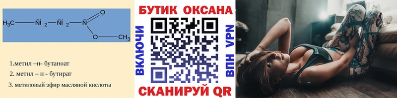 БУТИРАТ жидкий экстази Бугуруслан