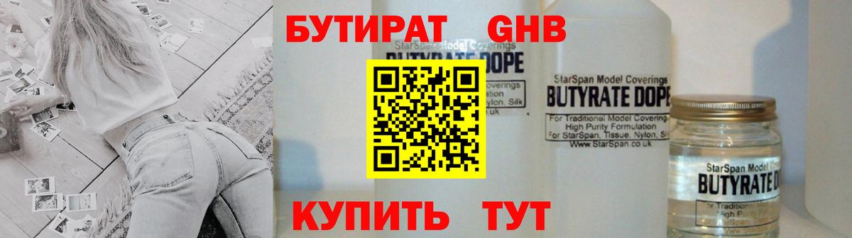 Бугуруслан  Бутират BDO  Вход с VPN 