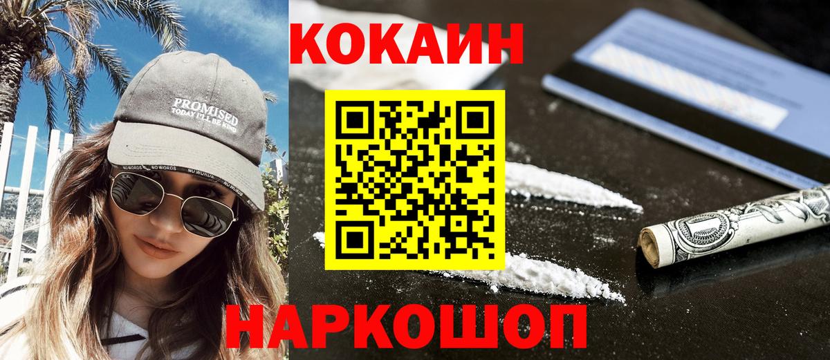 Cocaine 98% Бугуруслан