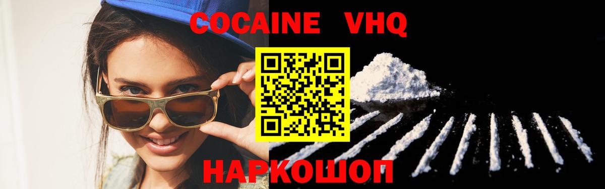 Cocaine Колумбийский  Вход с VPN  Кокаин 97%  Кокаин  Бугуруслан 