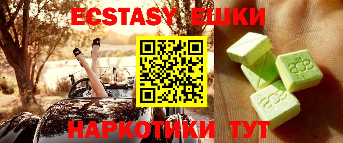 ЭКСТАЗИ диски  ЭКСТАЗИ  Вход с VPN  блэк спрут зеркало  ЭКСТАЗИ Cube  Бугуруслан 