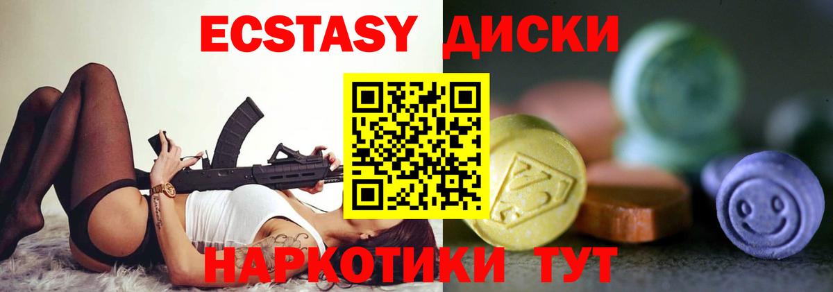 Ecstasy 280 MDMA  Ecstasy  Бугуруслан  Экстази 250 мг 