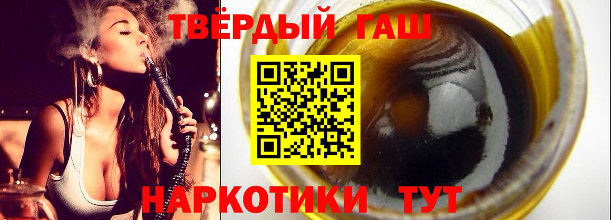ГАШИШ  ГАШИШ 40% ТГК  Вход с VPN  Бугуруслан  ГАШИШ Cannabis 