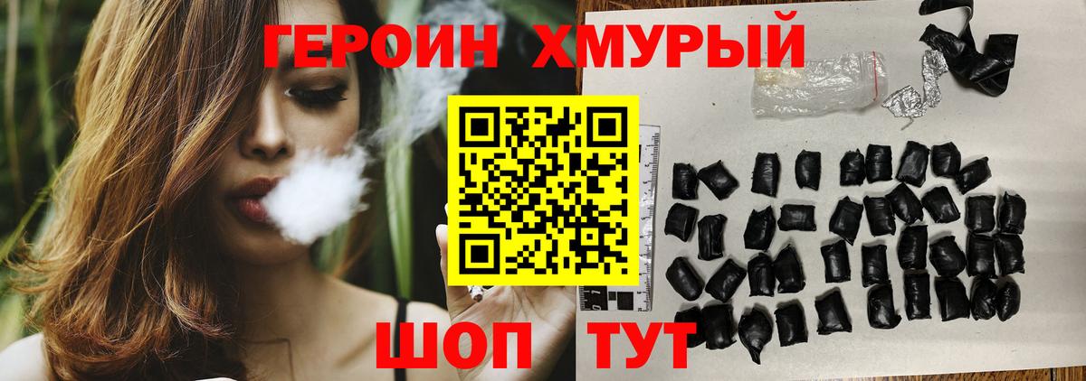 ГЕРОИН Афган  Бугуруслан 