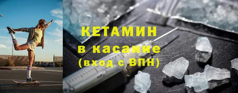 Кетамин ketamine  Бугуруслан 