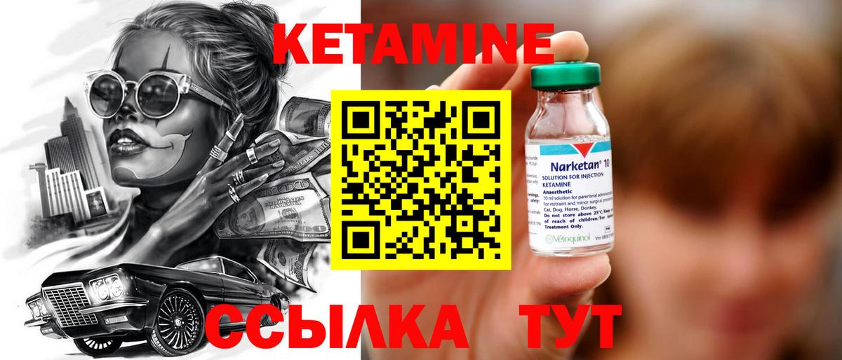 КЕТАМИН ketamine  Бугуруслан 