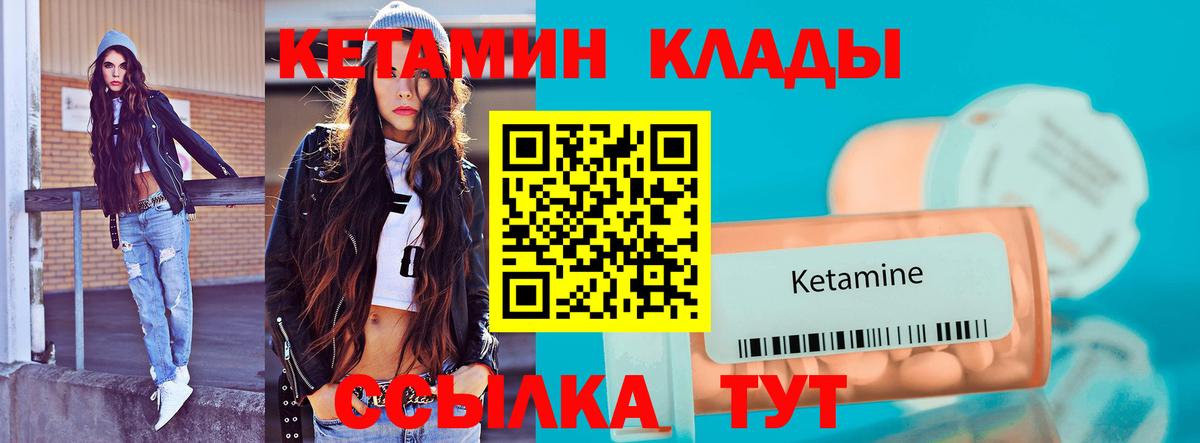 Бугуруслан  КЕТАМИН ketamine  Вход с VPN 