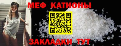мяу мяу кристалл Балашиха