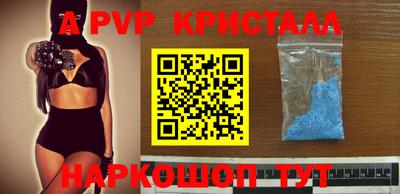 мяу мяу кристалл Балашиха