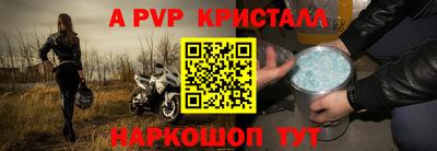 мяу мяу кристалл Балашиха