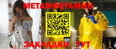 таблы Балаково