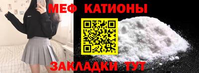 мяу мяу кристалл Балашиха