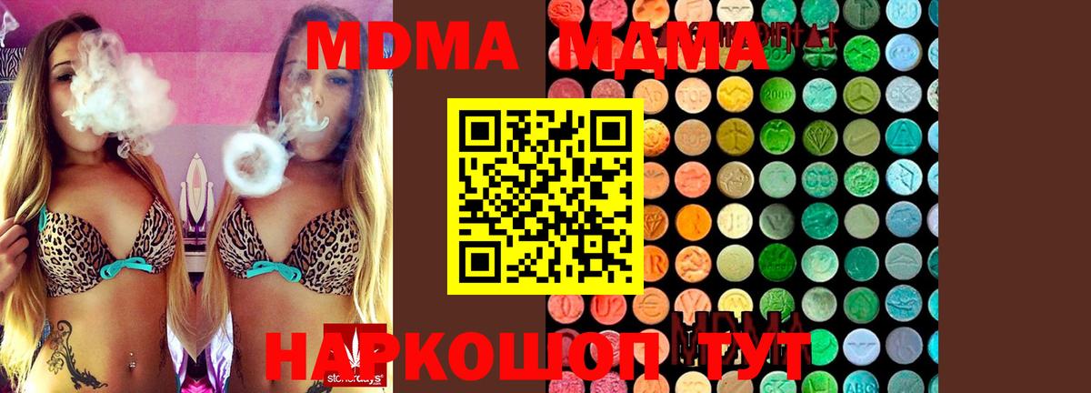 MDMA VHQ  Вход с VPN  MDMA кристаллы  МДМА  Бугуруслан 