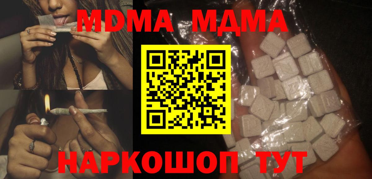 МДМА кристаллы Бугуруслан