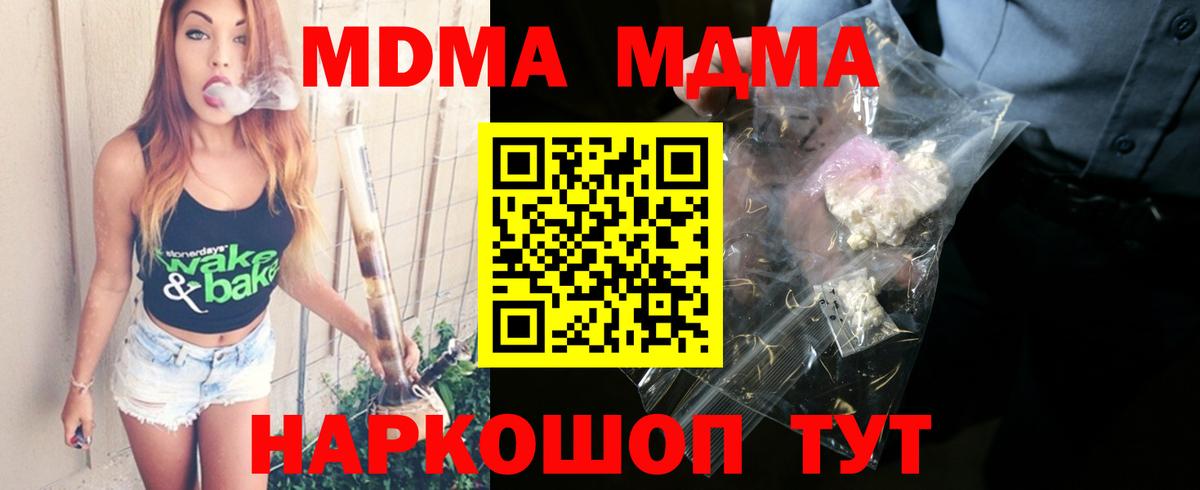 MDMA молли  Бугуруслан  MDMA кристаллы 