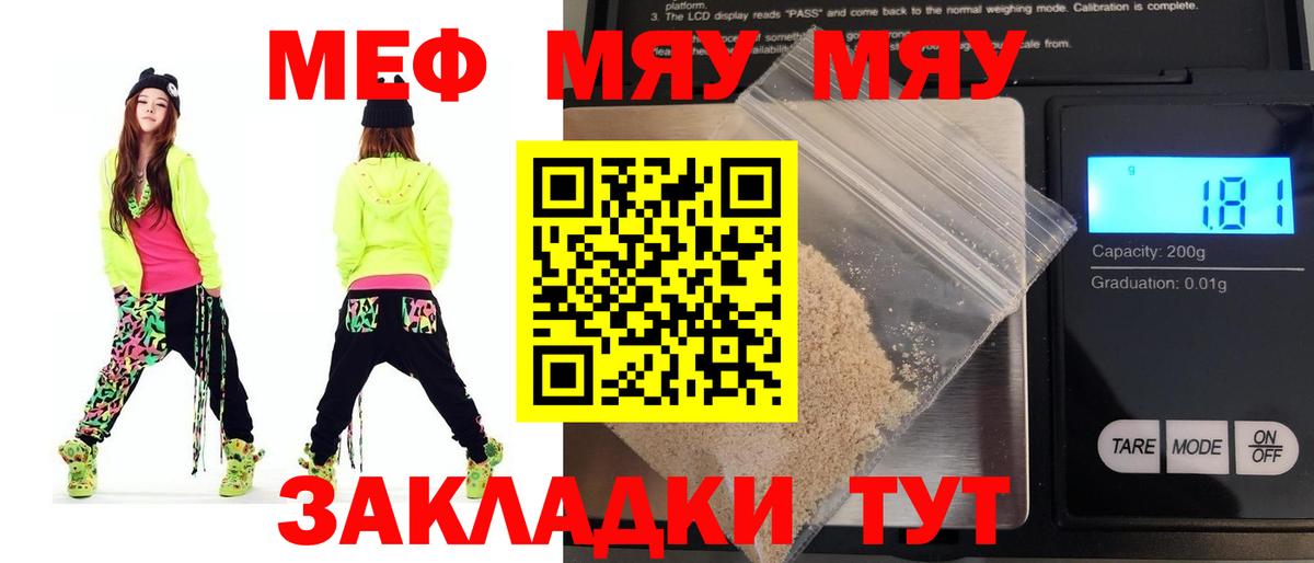 МЕФ  Бугуруслан