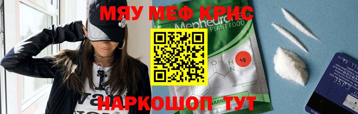 Меф 4 MMC  Мефедрон мука  мега зеркало  Бугуруслан  МЕФ 