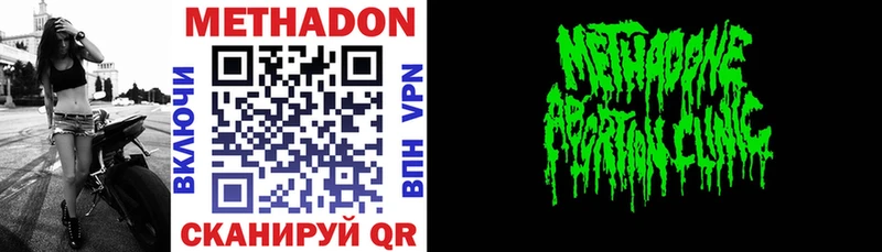 Метадон methadone  Бугуруслан 