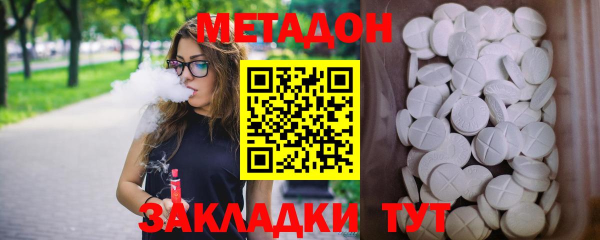 МЕТАДОН мёд  МЕТАДОН кристалл  Бугуруслан 