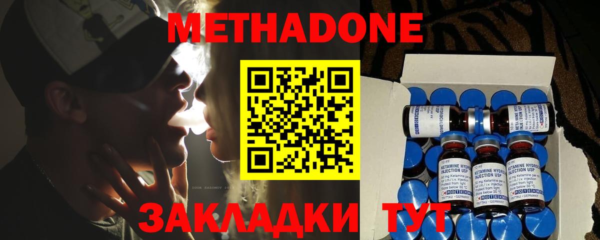 МЕТАДОН мёд Бугуруслан