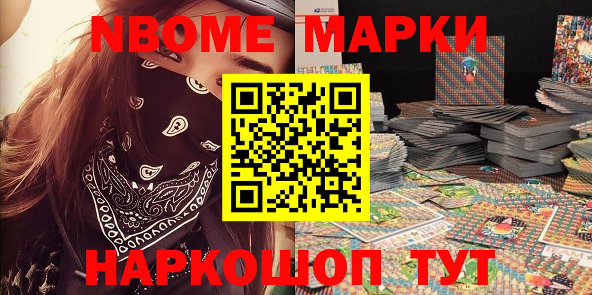Марки N-bome 1,8мг  Вход с VPN  Марки N-bome  Бугуруслан 