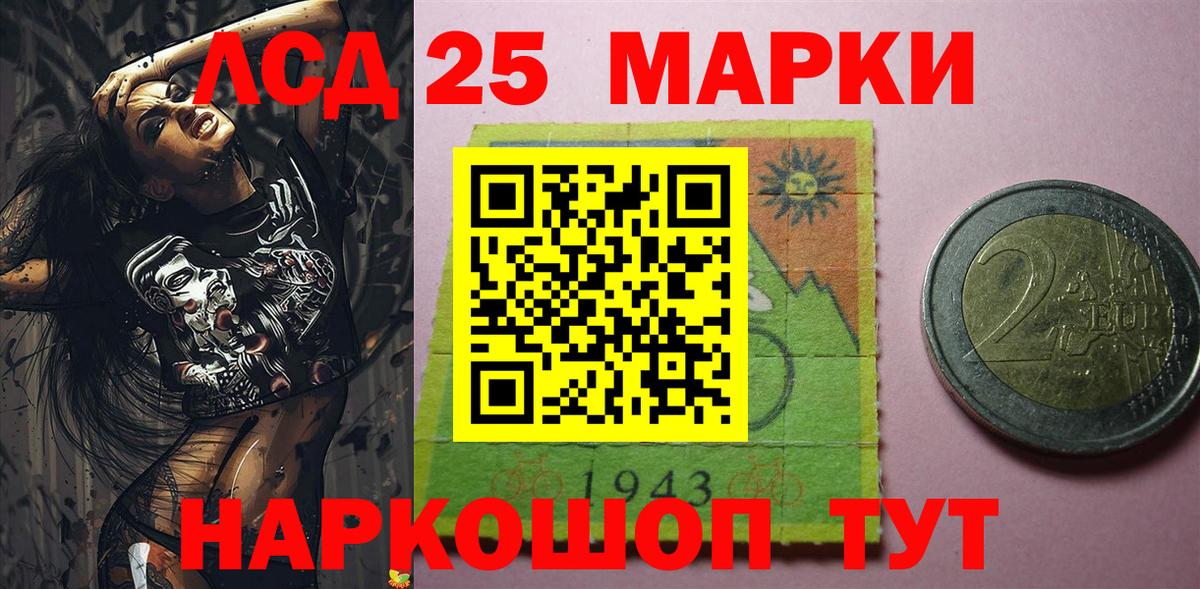 Марки 25I-NBOMe 1,5мг  Бугуруслан 