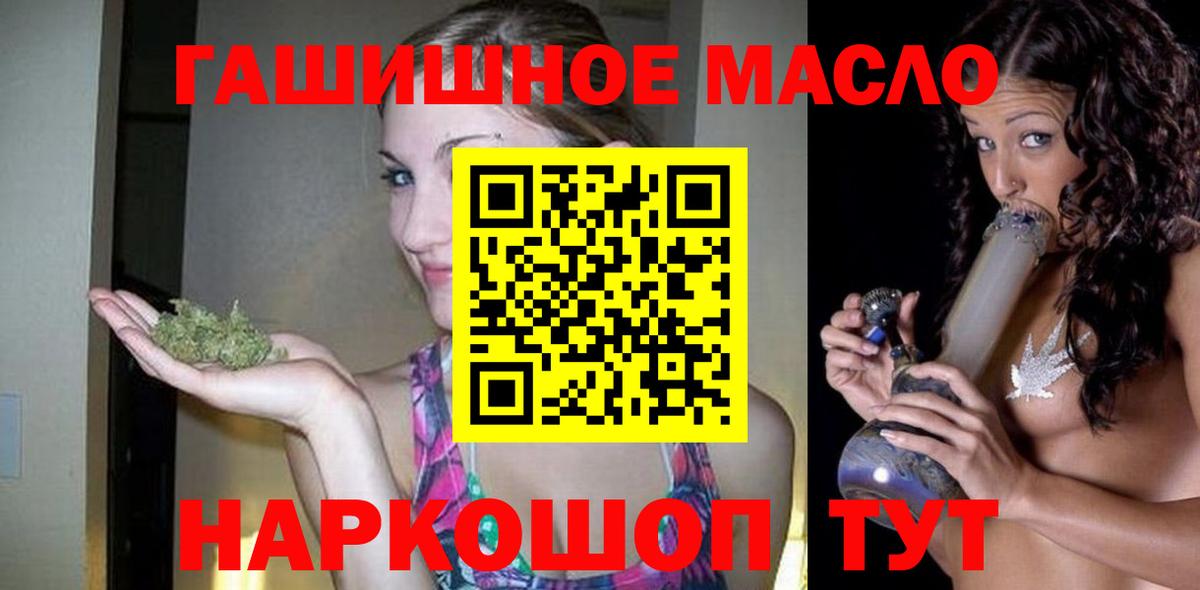 ТГК гашишное масло  Вход с VPN  ТГК Wax  Бугуруслан 