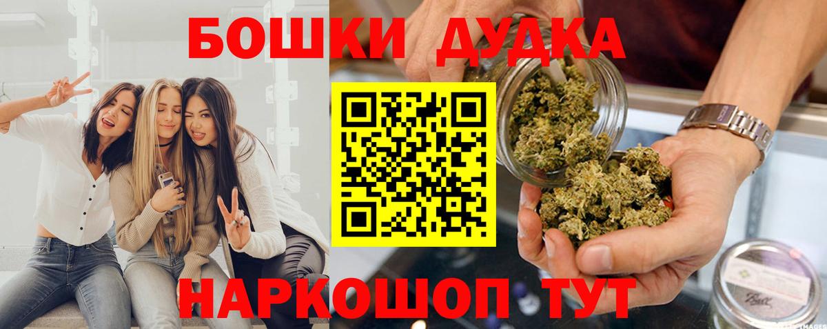 Бошки Шишки White Widow Бугуруслан